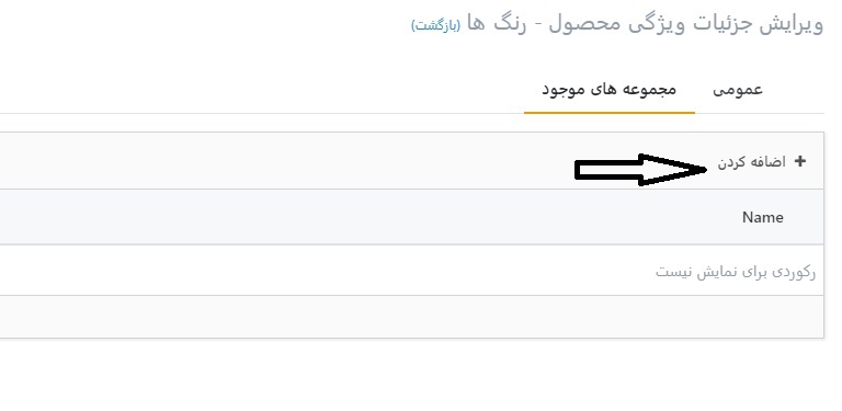 فروشگاه اینترنتی کاج