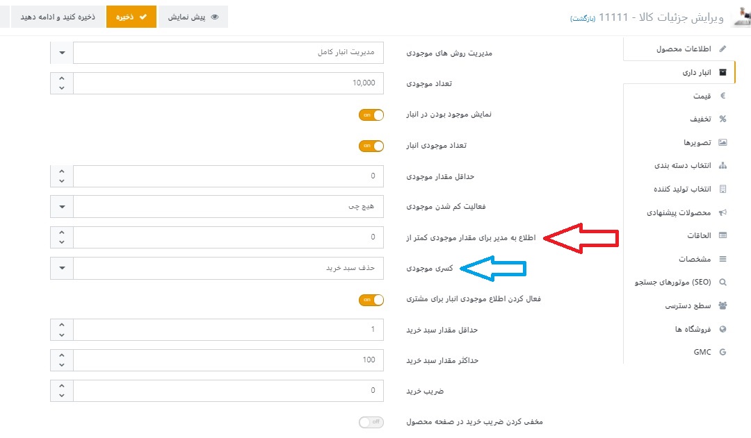 انبار داری 4 فروشگاه اینترنتی کاج