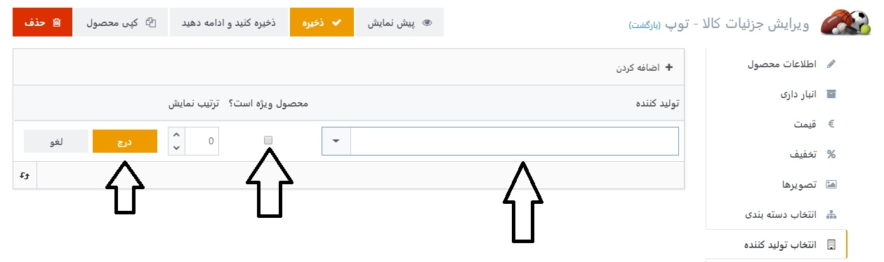 فروشگاه اینترنتی کاج ، تولید کنندگان شماره 2