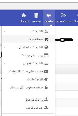 تغییر لوگو فروشگاه اینترنتی پرتال کاج