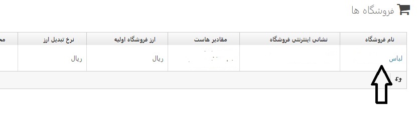 تغییر لوگو فروشگاه اینترنتی پرتال کاج 2