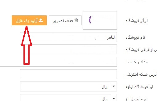 تغییر لوگو فروشگاه اینترنتی پرتال کاج 3