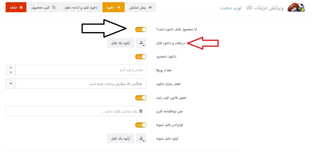 فروشگاه اینترنتی کاج ، دانلود 2