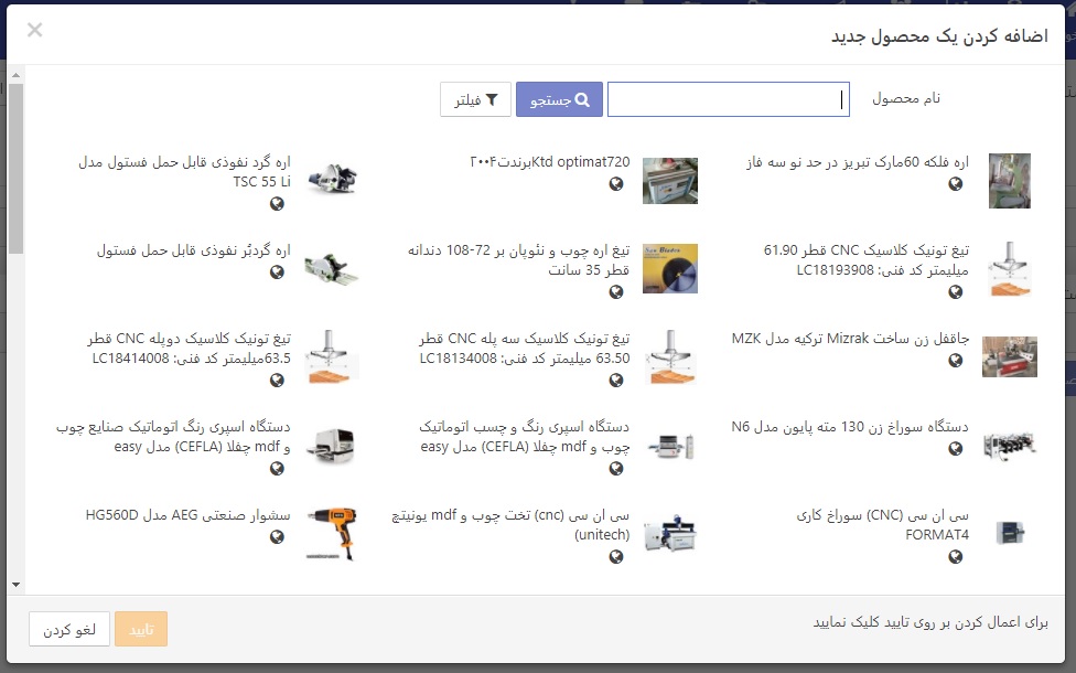 انتخاب محصول از دسته بندی ها در فروشگاه اینترنتی کاج