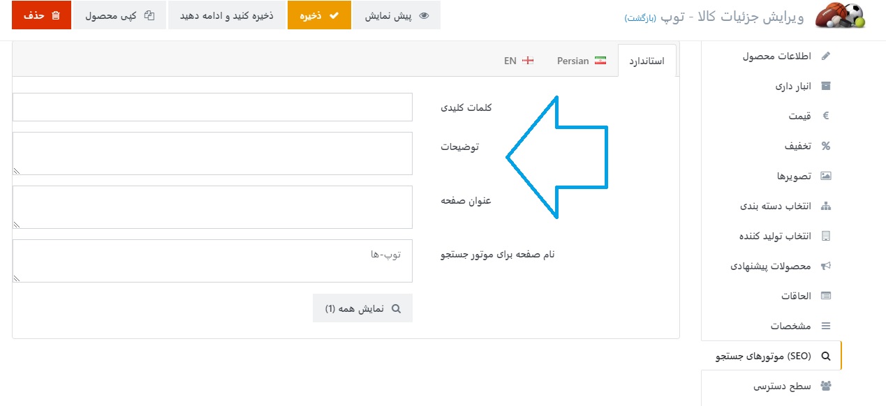 فروشگاه اینترنتی کاج ، بخش سئو شماره 4