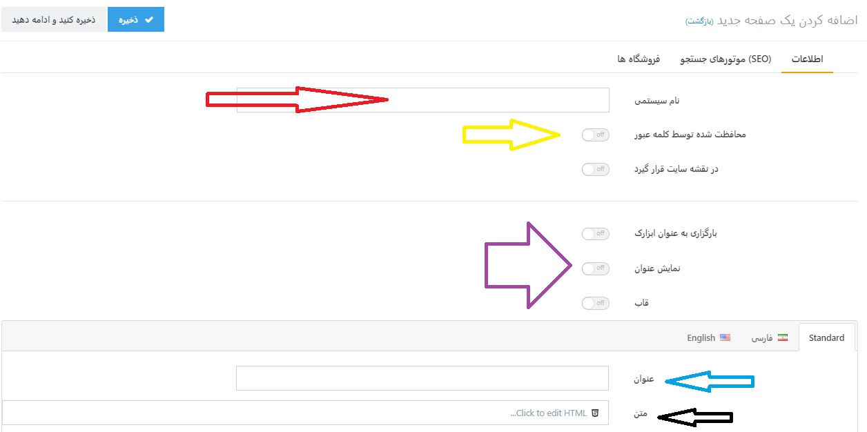 صفحه در فروشگاه اینترنتی کاج