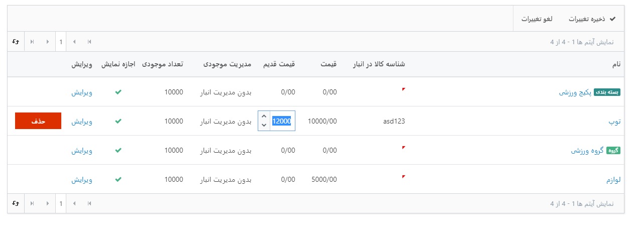 فروشگاه اینترنتی کاج ، محصول 11