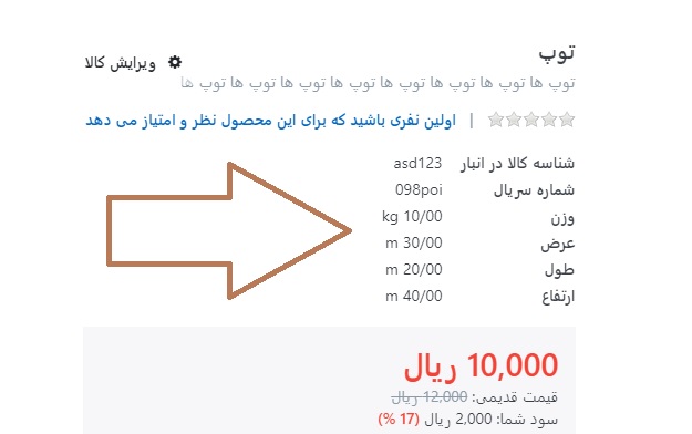 فروشگاه اینترنتی کاج