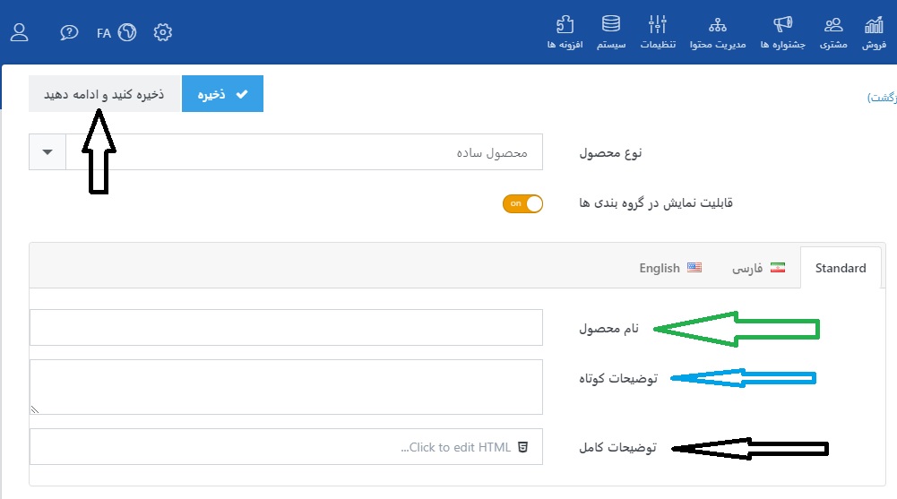 وارد کردن محصول ساده 3 در فروشگاه اینترنتی کاج 