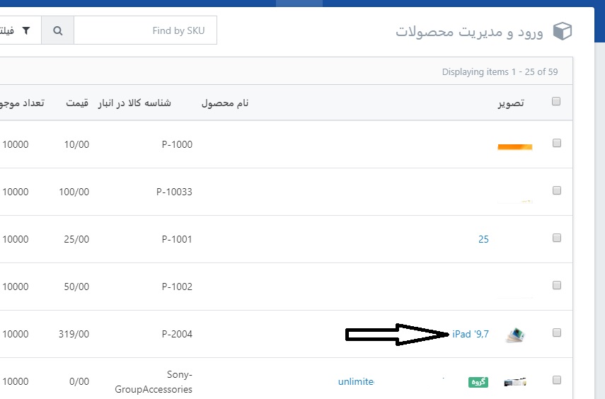 انتخاب محصول در فروشگاه اینترنتی کاج