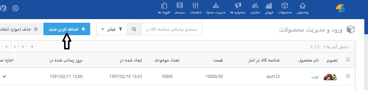 فروشگاه اینترنتی کاج ، گروه بندی 2