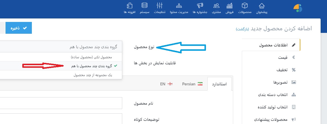 فروشگاه اینترنتی کاج ، گروه بندی 3