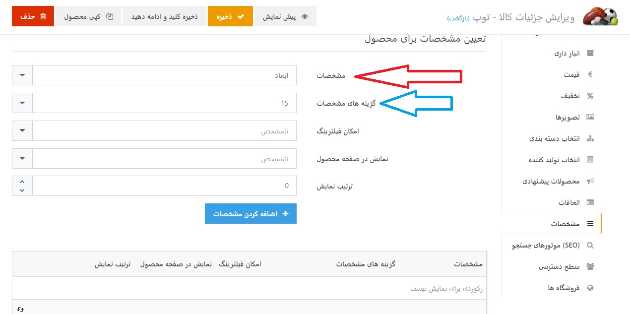 مشخصه 1 ، فروشگاه اینترنتی کاج