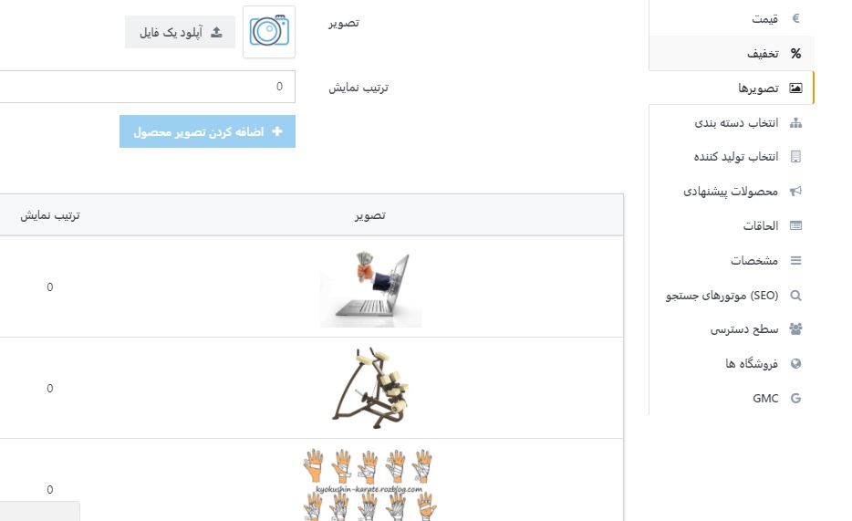 ورود تصاویر 3 فروشگاه اینترنتی کاج