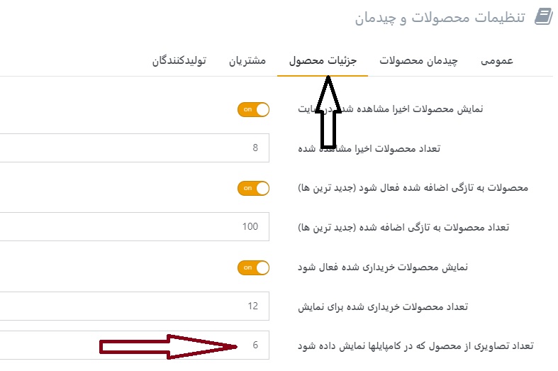 ورود تصاویر 5 فروشگاه اینترنتی کاج