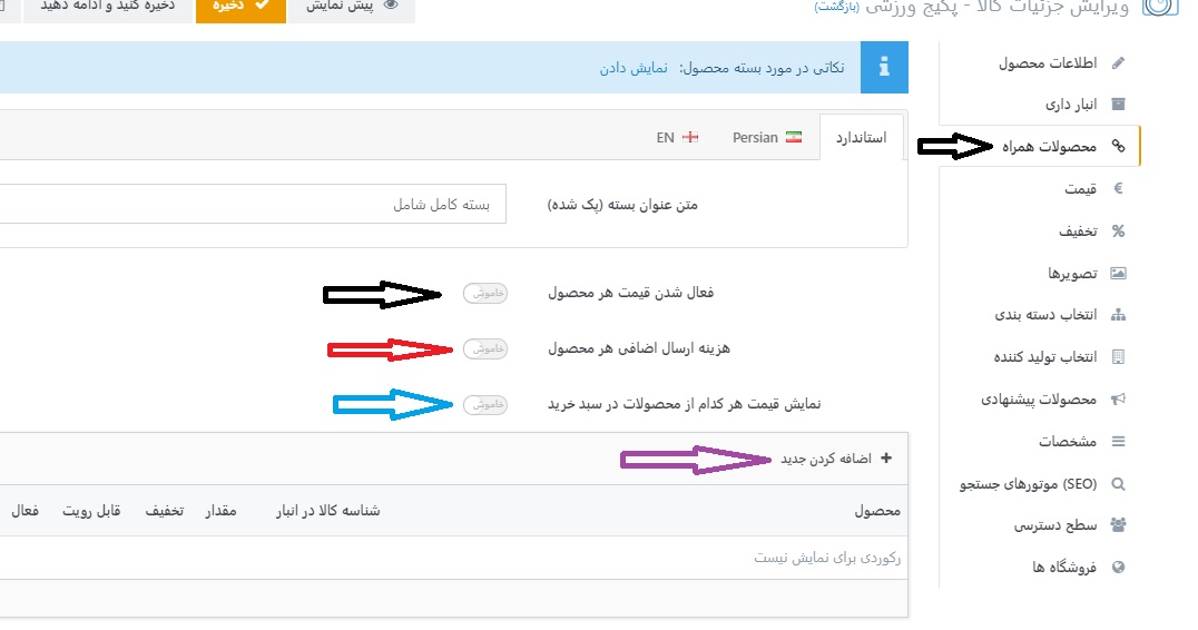 پکیج 3 فروشگاه اینترنتی کاج