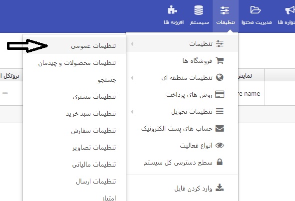 فروشگاه اینترنتی کاج ، کد کپچا 4